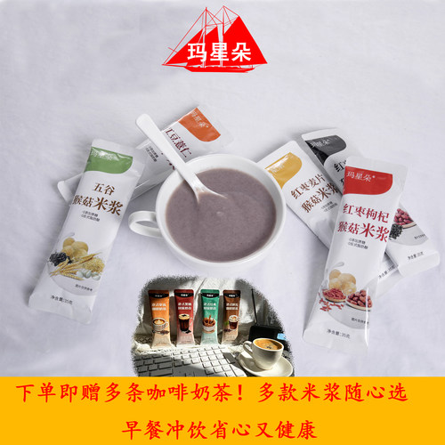 玛星朵米浆代餐粉早餐0反式脂肪