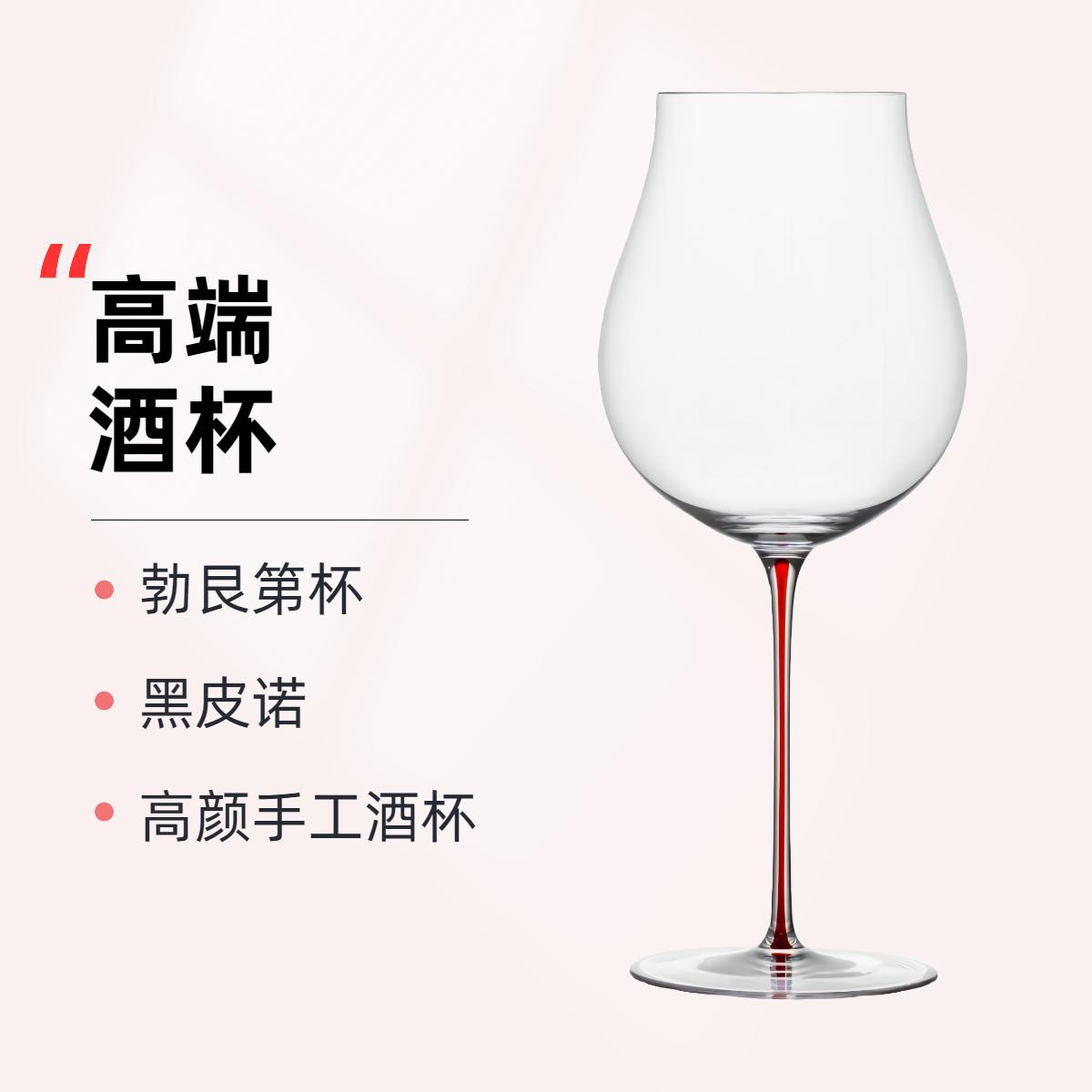 纯手工吹制超薄无铅水晶红酒杯