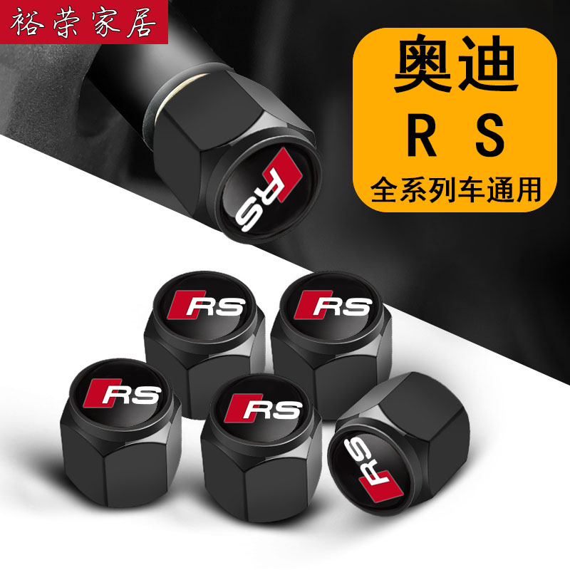 奥迪轮胎气门嘴帽A3A4L A6L Q3Q5L A5A7A8L Q7Q8气门芯帽汽车用品