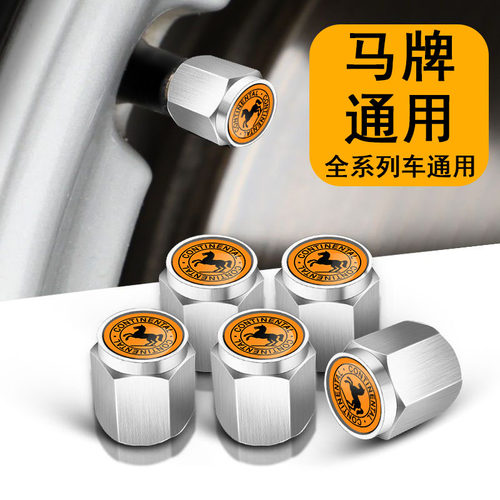 适用于汽车轮胎气门嘴帽盖轮胎马牌嘴帽气门汽车气嘴帽马牌芯帽盖