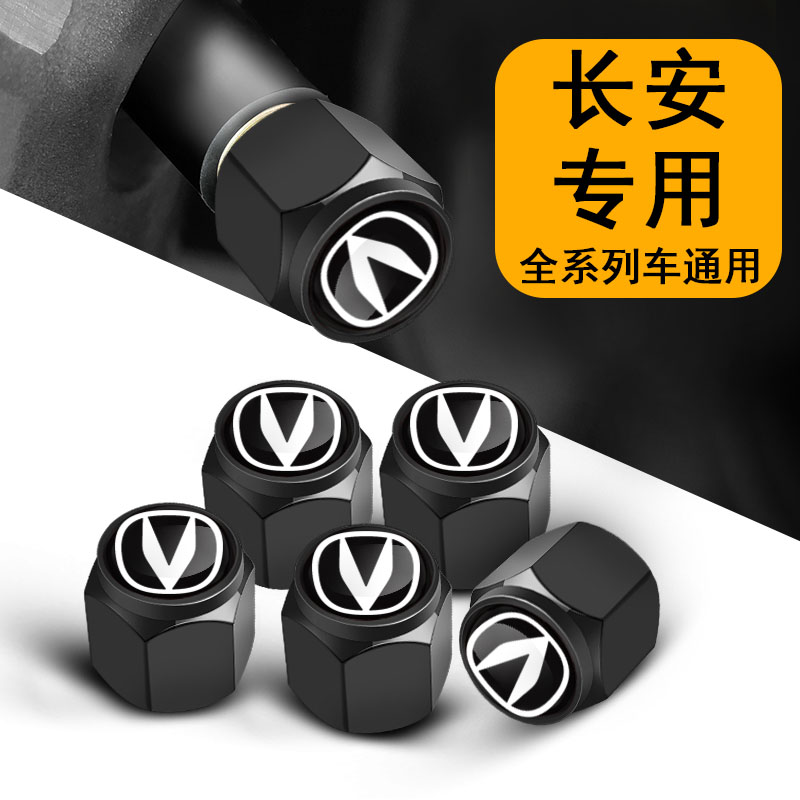 适用长安CX20睿骋CC汽车轮胎气门嘴帽CS35CS75防盗气门芯盖CS55