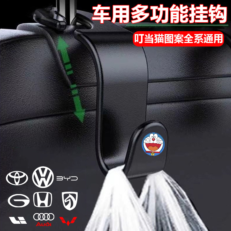 汽车用挂钩车载座椅背可爱车内饰用品装饰大全多功能叮当猫图案,汽车用品/电子/清洗/改装,车用挂钩,淘宝优惠券,粉丝福利购,淘宝优惠卷