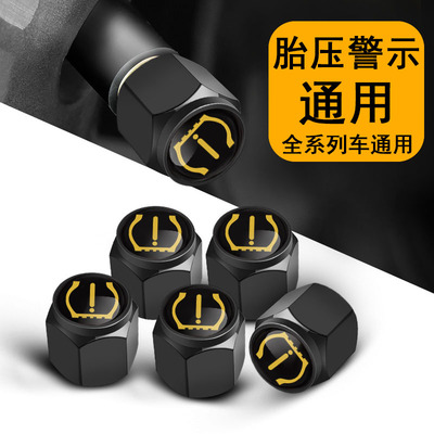 汽车轮胎气门嘴帽子电动摩托气嘴帽保护盖防盗气门芯防漏气通用冒