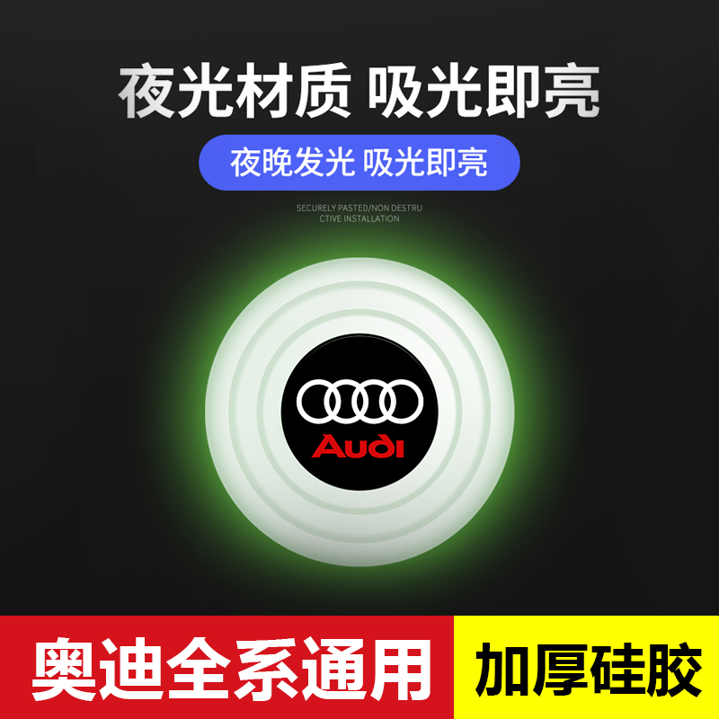 奥迪A4L/A3/A6/Q2/Q3/Q5L/Q7内饰用品汽车门减震缓冲垫改装防撞条