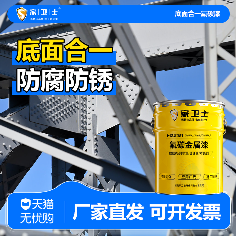 铝合金钢结构专用氟碳金属漆