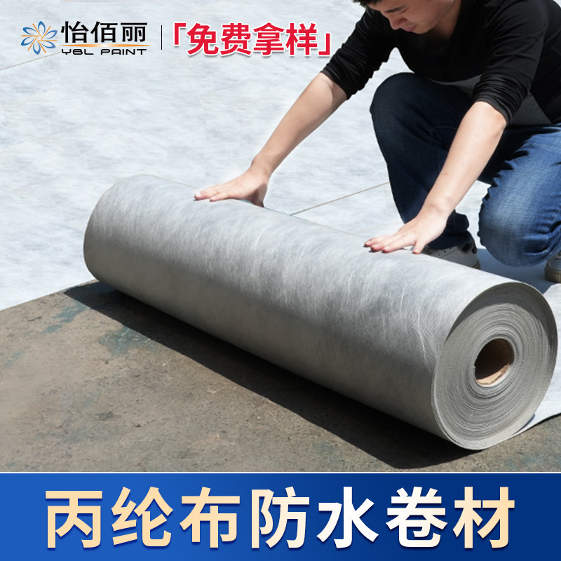 丙纶防水卷材补漏屋顶专用聚乙烯聚酯纤维高分子材料化妆室地面防