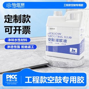 瓷砖空鼓修复注射填充专用胶地板起翘灌浆渗透粘合剂注浆机灌注胶