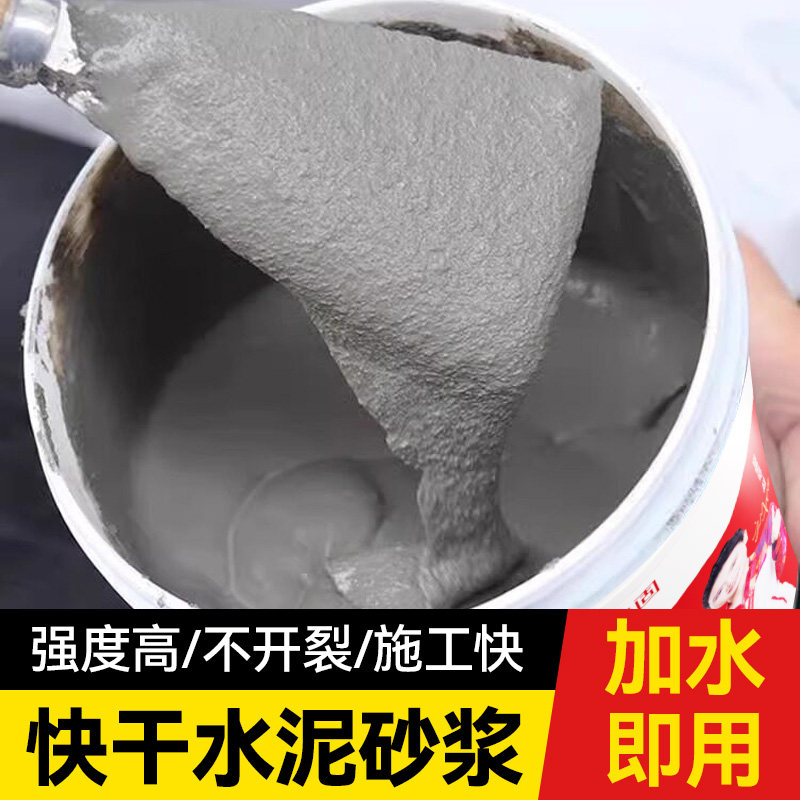 水泥地面修补专用水泥砂浆图片