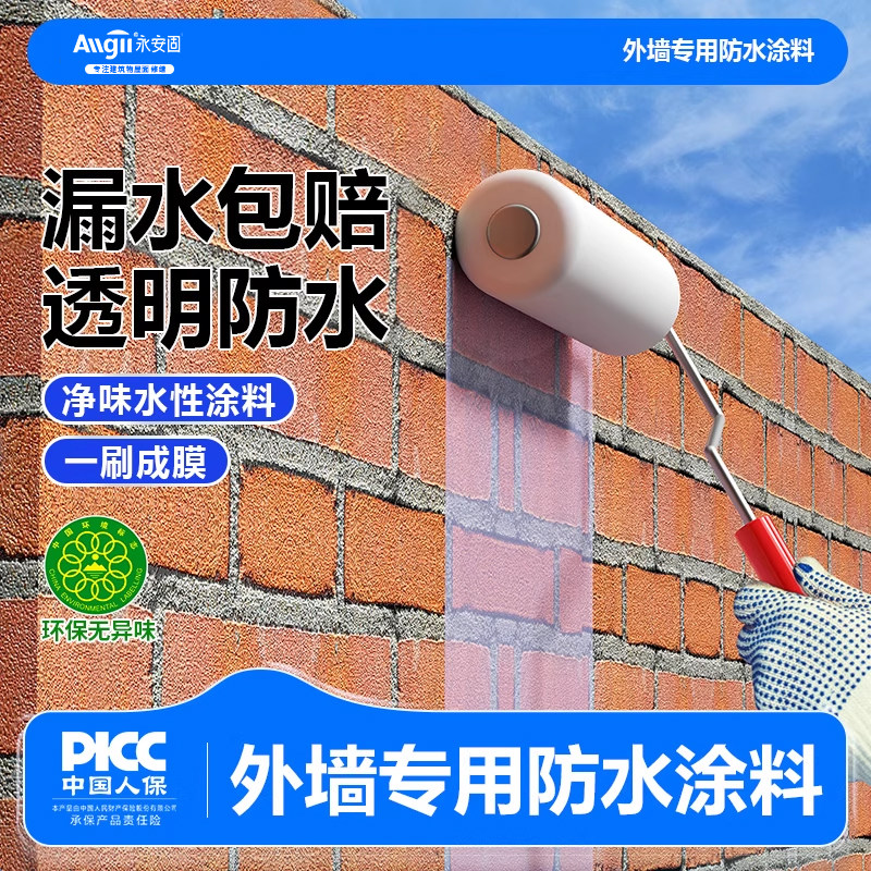 【官店正品】透明防水漏水包赔图片