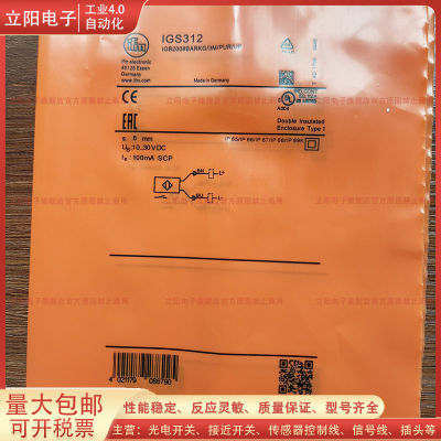 用接近开关IGS312 IGS293 IGS300 IGS306 IGS307 IGS308 300