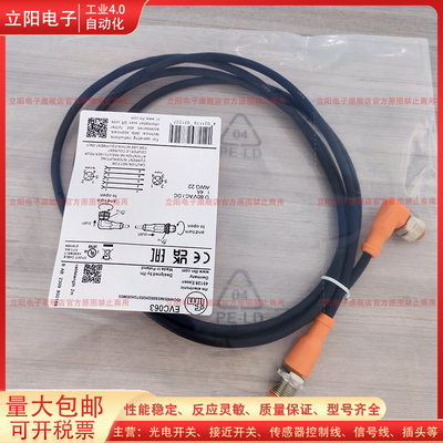 延长线电缆传感器EVC063全新