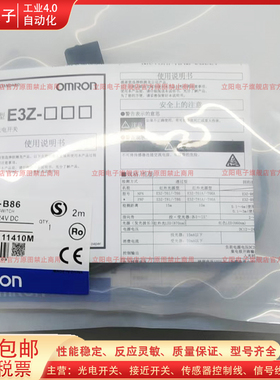 方形光电传感器E3Z-B86 B66 B61 L68 L88 L63 L83 B62 B87 B67 2M