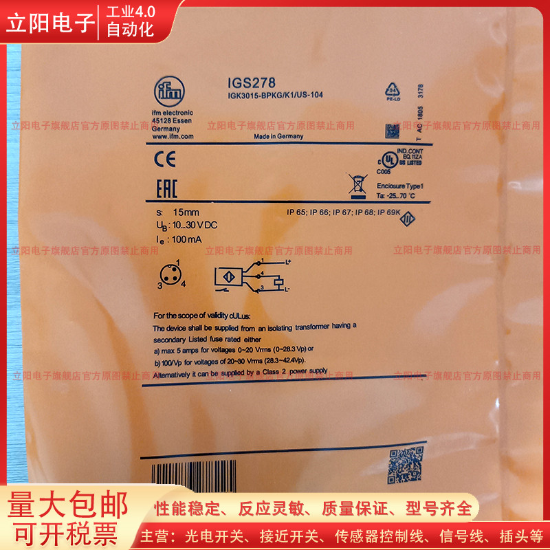 接近开关电感式IGS278全新