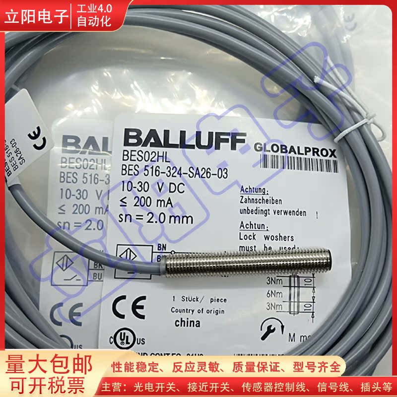 全新接近开关BES 516-324-SA26-03 BES M12MI-POC40B-BP05