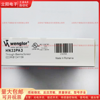 HN33PA3漫反射光电传感器全新