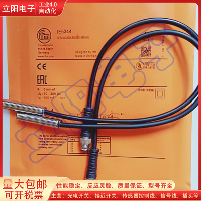 全新接近开关传感器全新