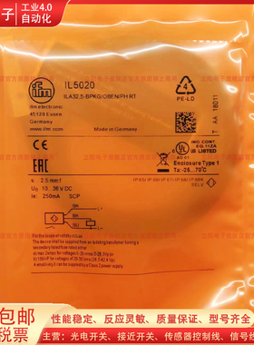 全新用接近开关IL5002 IL5003 IL5008 IL5020 IL5022传感器
