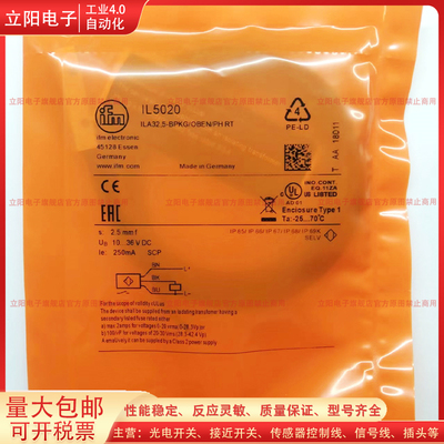 全新用接近开关IL5002 IL5003 IL5008 IL5020 IL5022传感器