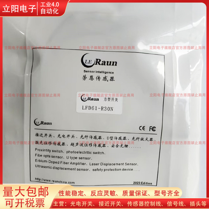 全新LFD61-R30N光电开关