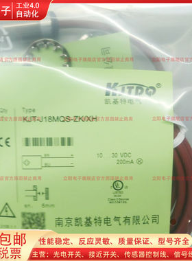 全新高品质接近开关KJT-J18MQS-ZK-XH KJT-J18TD-2PB电感式传感器