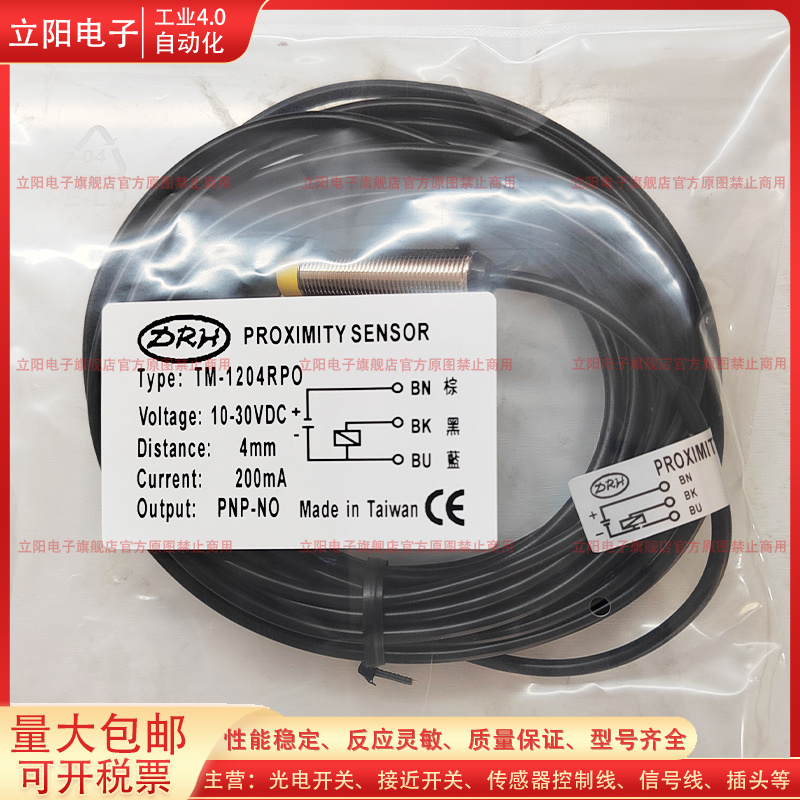 接近开关电感式TM-1204RPO