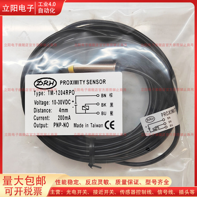 接近开关电感式TM-1204RPO