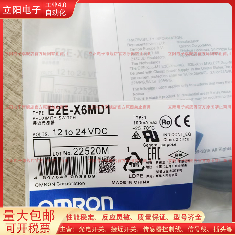 E2E-X6MD1 X10MD212 X6MD28 X6MD18-T X6MD28-T-M1-M接近开关全新