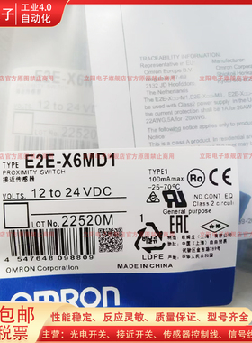 E2E-X6MD1 X10MD212 X6MD28 X6MD18-T X6MD28-T-M1-M接近开关全新