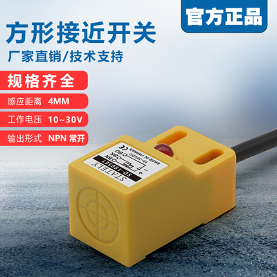 接近开关电感式传感器全新