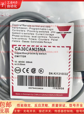 电容式接近开关CA30CAN25NA CA18CAN12NA CA30CAN25PA CA30CAF16N