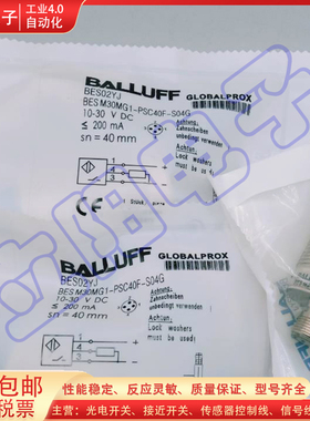 接近开关BES02YJ BES M30MG1-PSC40F-S04G BES02YH BES02YK传感器
