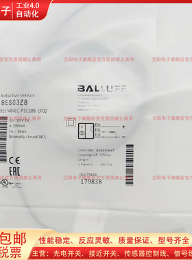 接近开关BES03Z8 BES M18MI-POC80B-BV02  BES00TU BES00TW传感器
