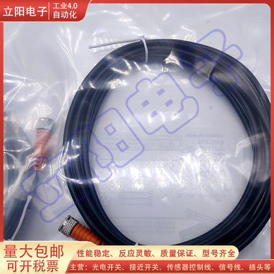 传感器EVC287/EVC221/EVC377/EVC251/EVC254/EVC250/EVC702信号线