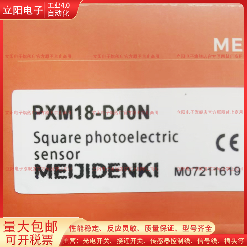 PXM18-D10N全新漫反射光电开关