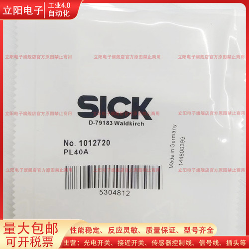 光电反光板反射镜PL40A传感器