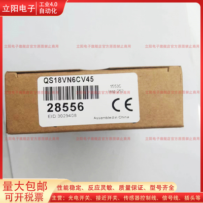 QS18VN6CV45传感器光电开关
