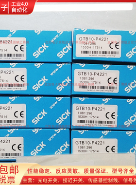 光电开关GTB10-P4221 P4212 P4214 P4211 N4212 F4421漫反传感器