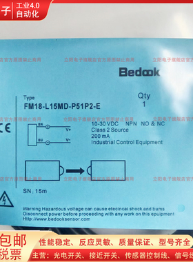 光电开关FM18-L15MD-P51P2-E L15MN-P31P2-E L15MP-C31P2-E传感器