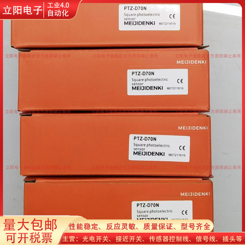 传感器光电开关PTZ-D70N