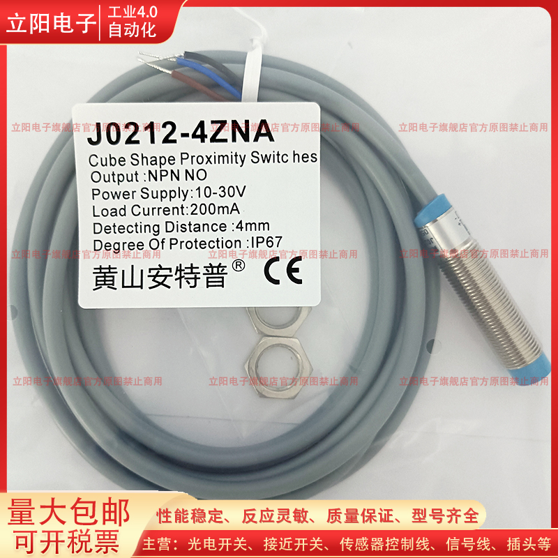 接近开关传感器J0212-4ZNA全新