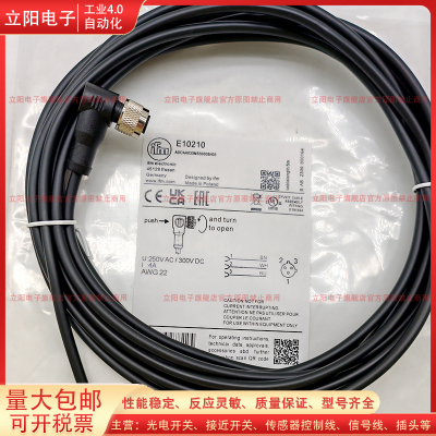 延长线信号线E10210全新