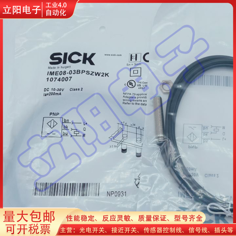 全新接近开关IME08-03BPSZW2K/08NNSZW2S/08BPSZCOS 传感器