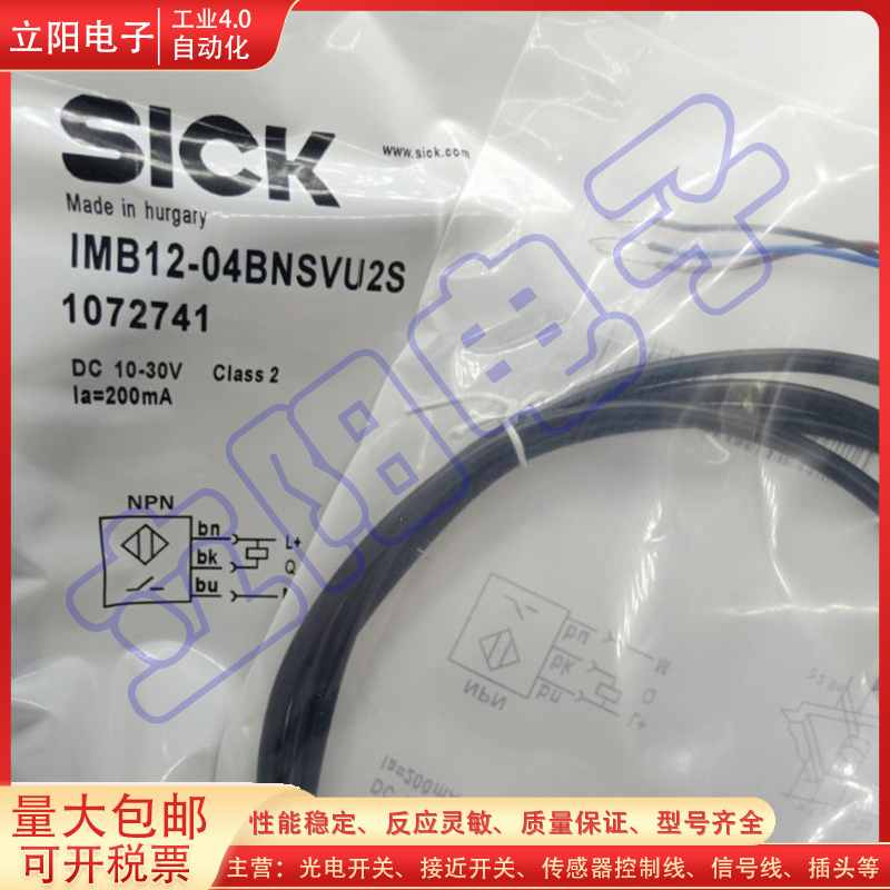 全新全新使用接近开关IMB12-04BNSVU2S 08BPSZCOS/IME30-15NP
