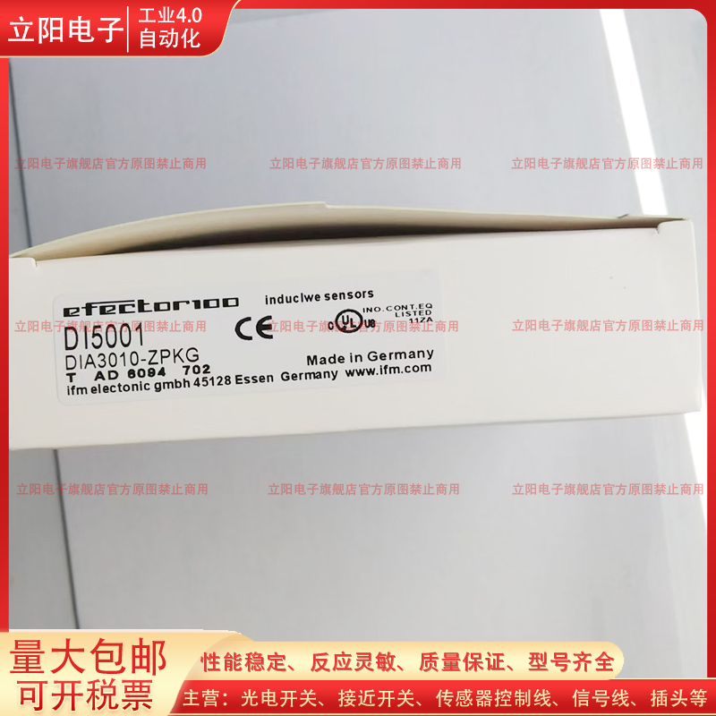 速度接近开关DI5001传感器