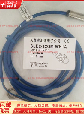 电梯扶梯检测速度传感器SLD2-12GM-WH1A DAA177AX2接近开关 全新