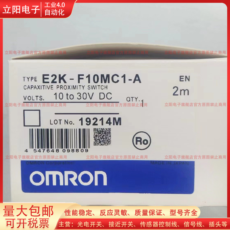 接近开关E2K-F10MC1-24 F10MC2 F10MC2-A 2M E2K-L13MC1 2M传感器