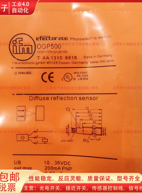 用光电开关OGP500 OGE500 700 200 300 201 301 701 503 502