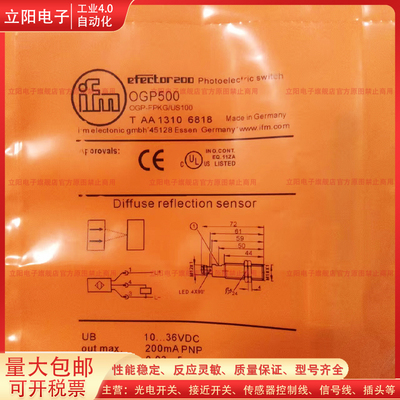 OGP500传感器光电开关