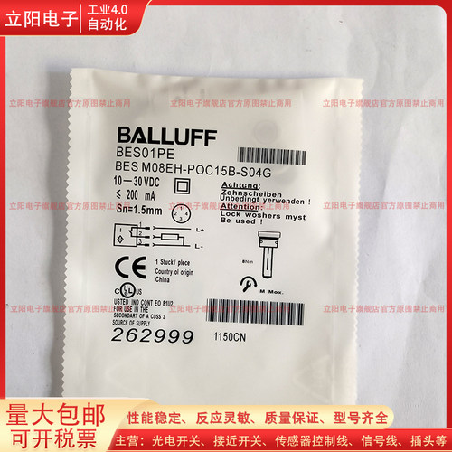 接近开关BES01PE BES M08EH-POC15B-S04G电感式接传感器