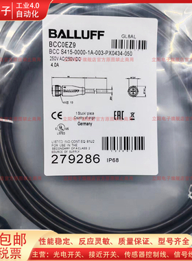 延长线BCC0EZ9 S415-0000-1A-003-PX0434-050 0EZA 100电缆